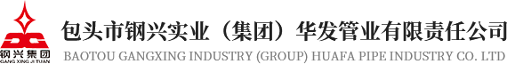 包頭市順通塑業(yè)有限責(zé)任公司